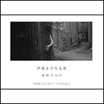 �ɓ��\�q�W