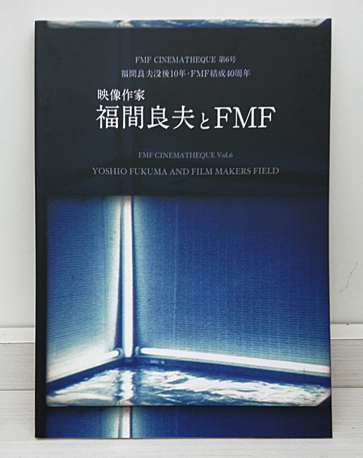 fukuma_0002.jpg