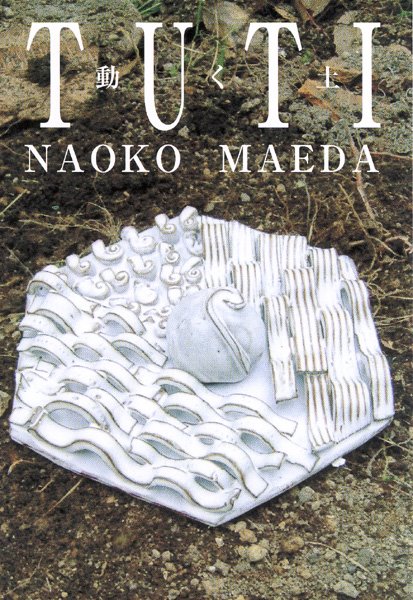 20081208_maeda.jpg