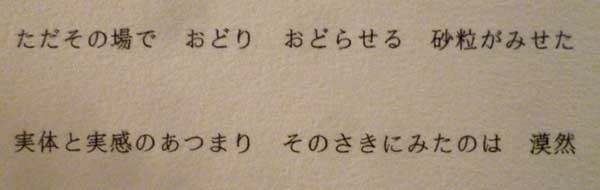 sibata-2013-12.jpg