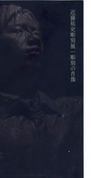 kondou.jpg