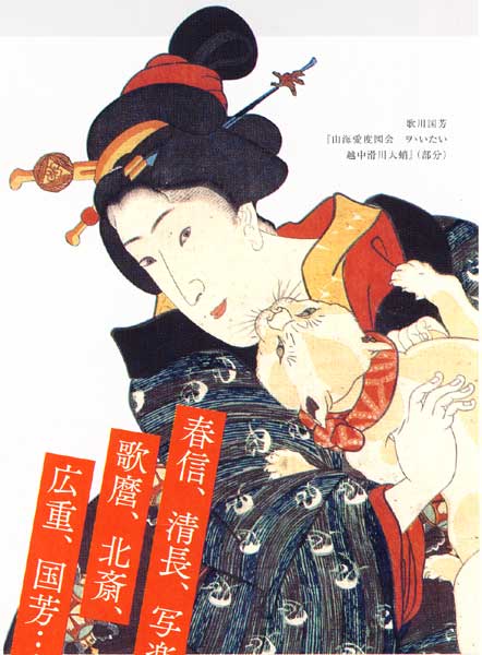 ukiyoe.jpg