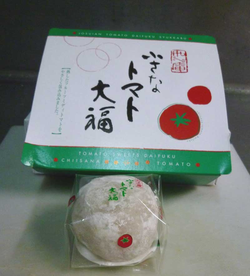 daifuku.jpg