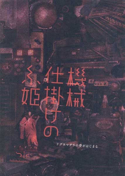 tokei.jpg