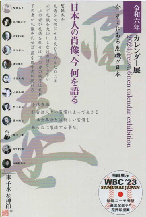 2023-kawachi.jpg