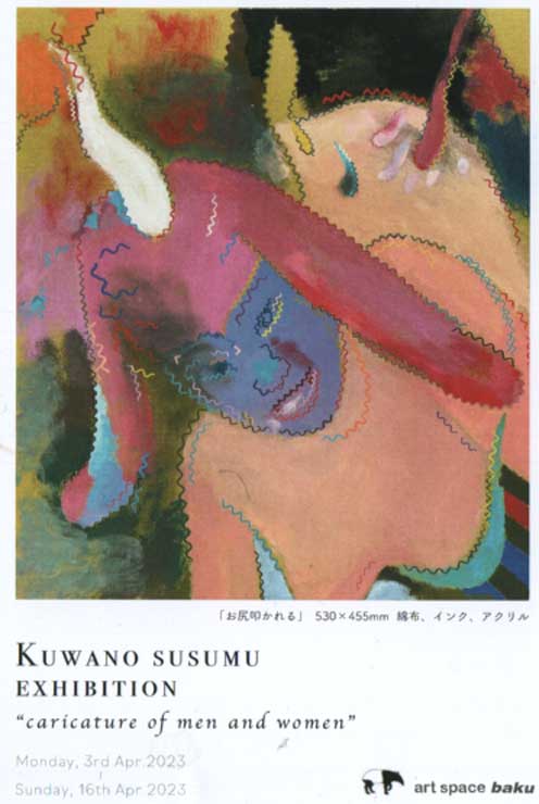 2023-kuwano.jpg
