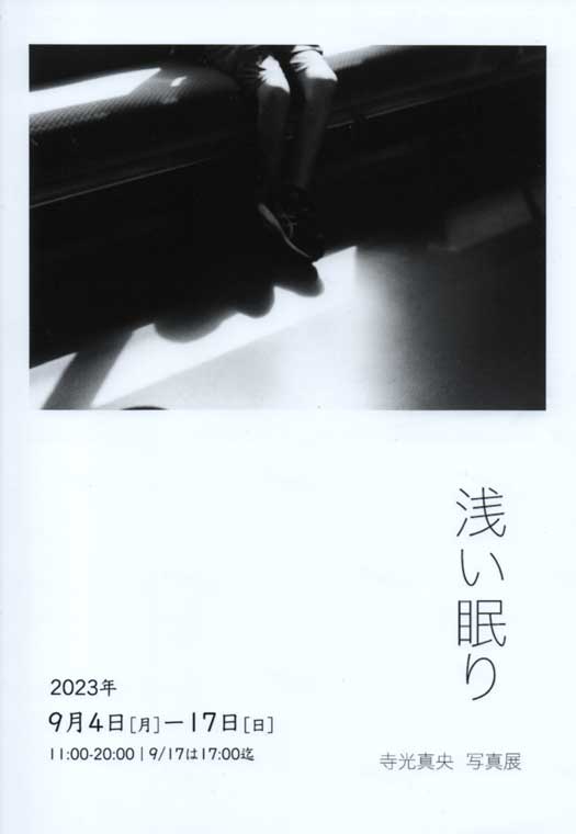 2023-teramitu.jpg