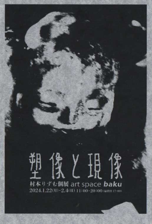 2024-rizumu.jpg